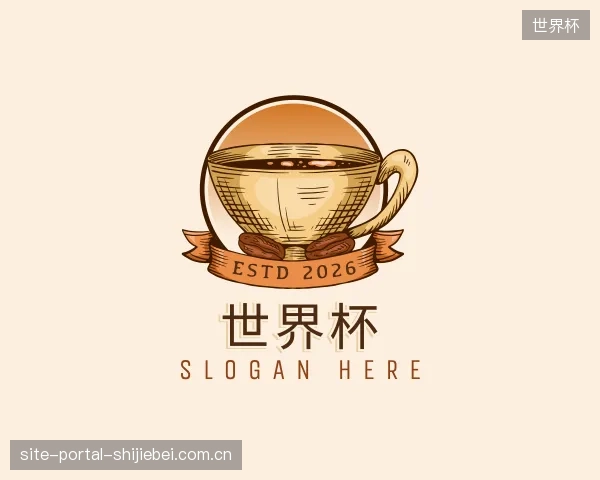 认识世界杯集团